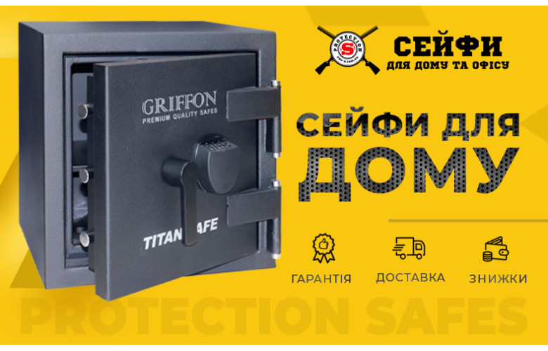 Для дому
